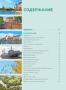 Чарующий Калининград. Самые красивые места края янтаря, которые обязательно нужно посетить